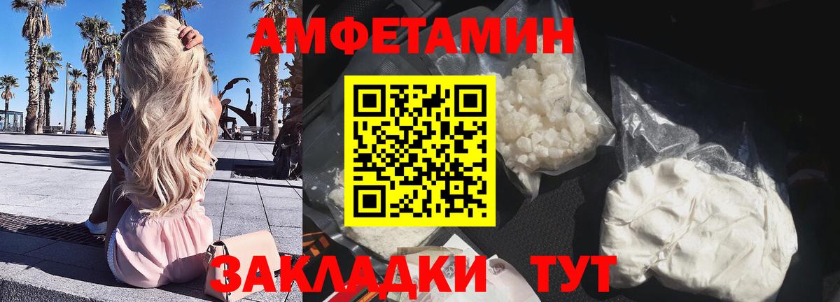 Amphetamine Розовый Улан-Удэ