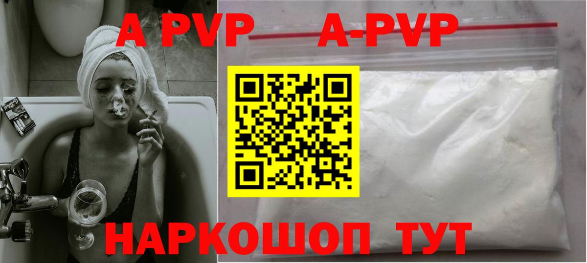 Улан-Удэ  Alpha-PVP мука  Вход с VPN  APVP  Альфа ПВП мука  Alpha-PVP кристаллы 