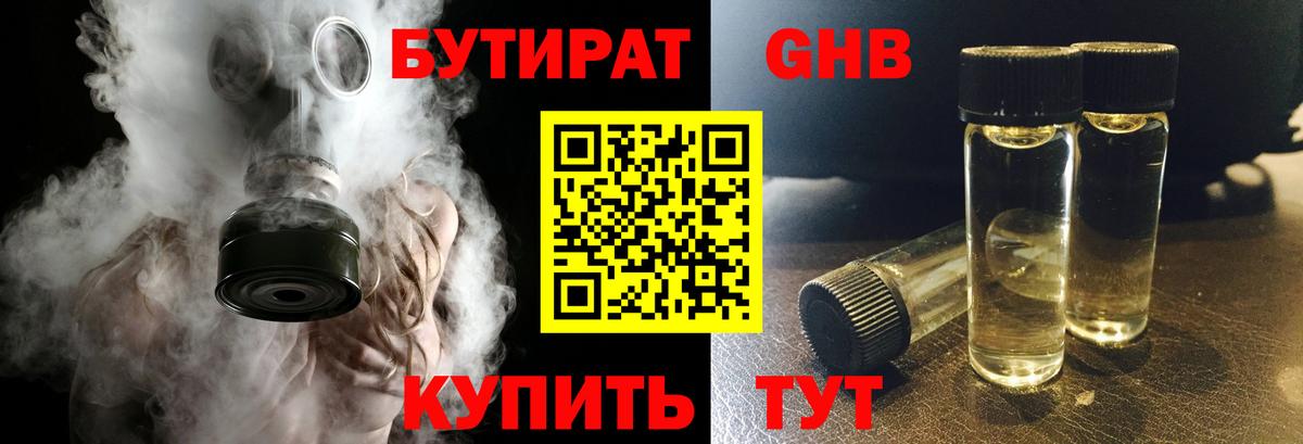 БУТИРАТ оксана Улан-Удэ