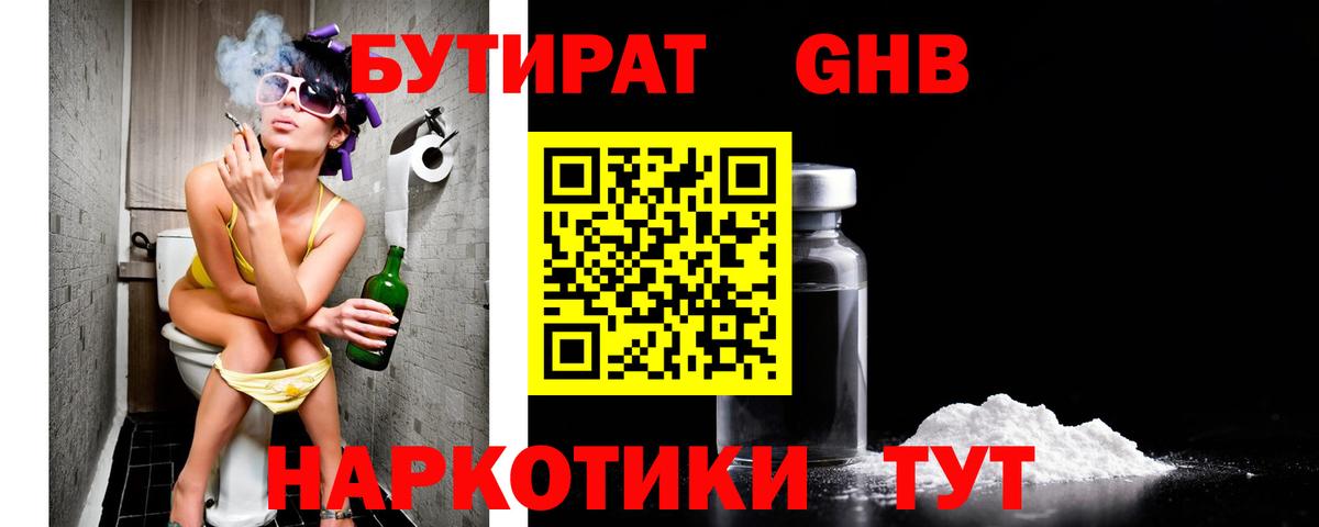 Бутират буратино  Вход с VPN  Бутират  Улан-Удэ 