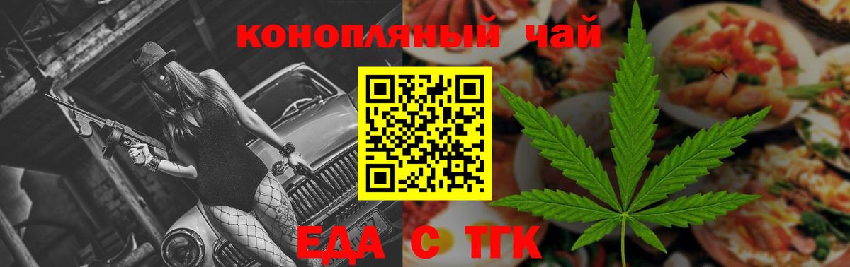 Улан-Удэ  Cannafood марихуана  Вход с VPN 