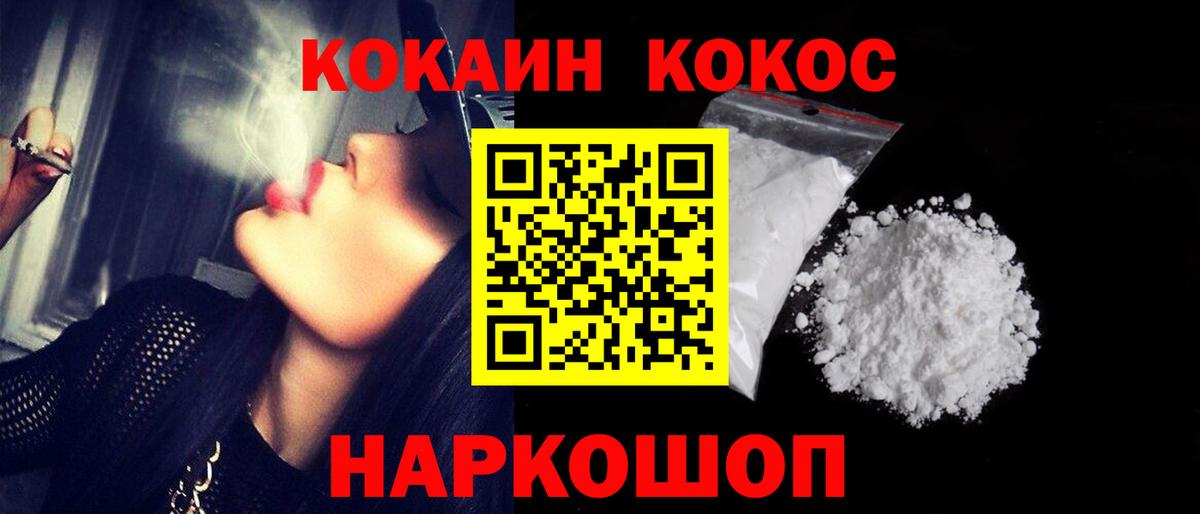 COCAIN Эквадор  Вход с VPN  Улан-Удэ  Кокаин  Кокаин Эквадор 