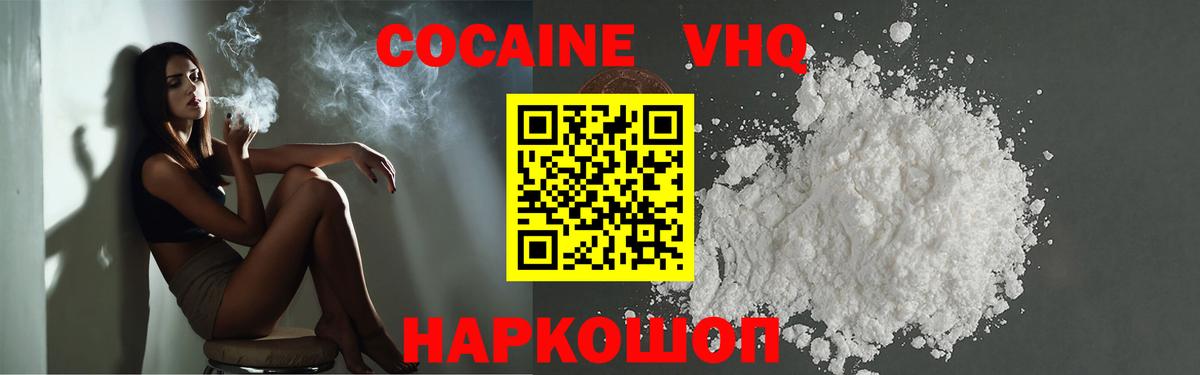 Cocaine 98% Улан-Удэ