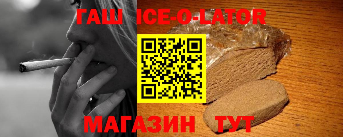 Гашиш  Вход с VPN  Улан-Удэ  ГАШ гарик 