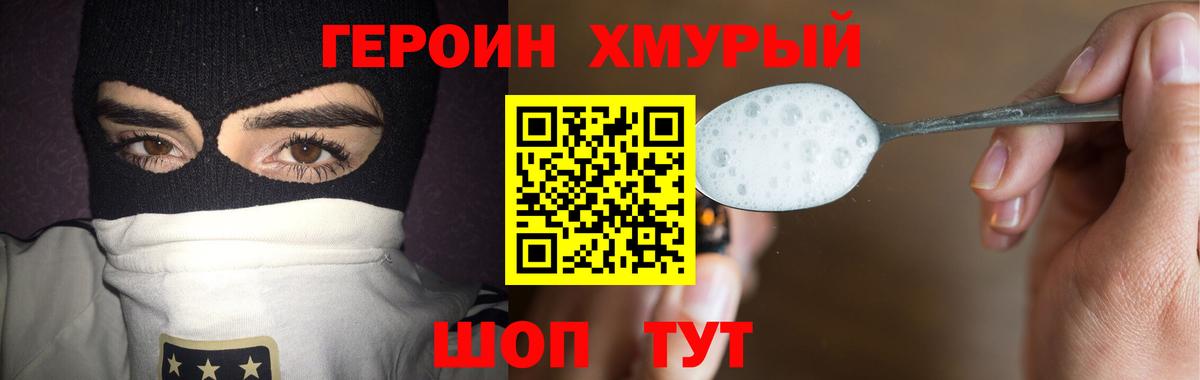 Героин афганец Улан-Удэ