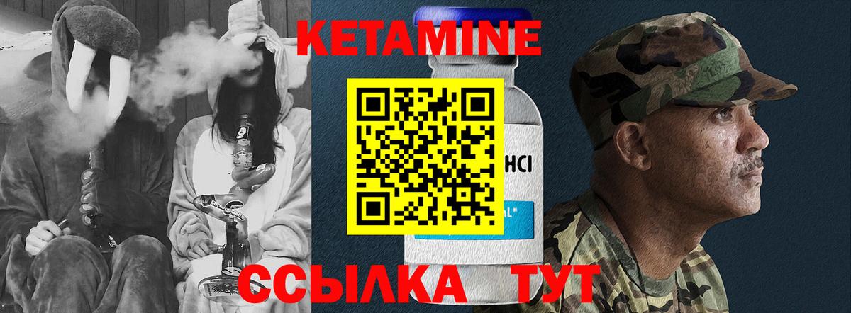 КЕТАМИН ketamine Улан-Удэ