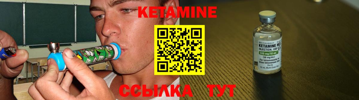 Кетамин ketamine  Вход с VPN  Улан-Удэ 