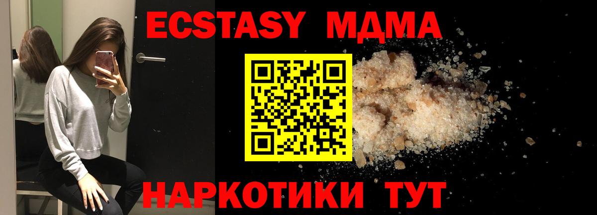 Улан-Удэ  МДМА crystal  MDMA VHQ  МДМА  Вход с VPN 