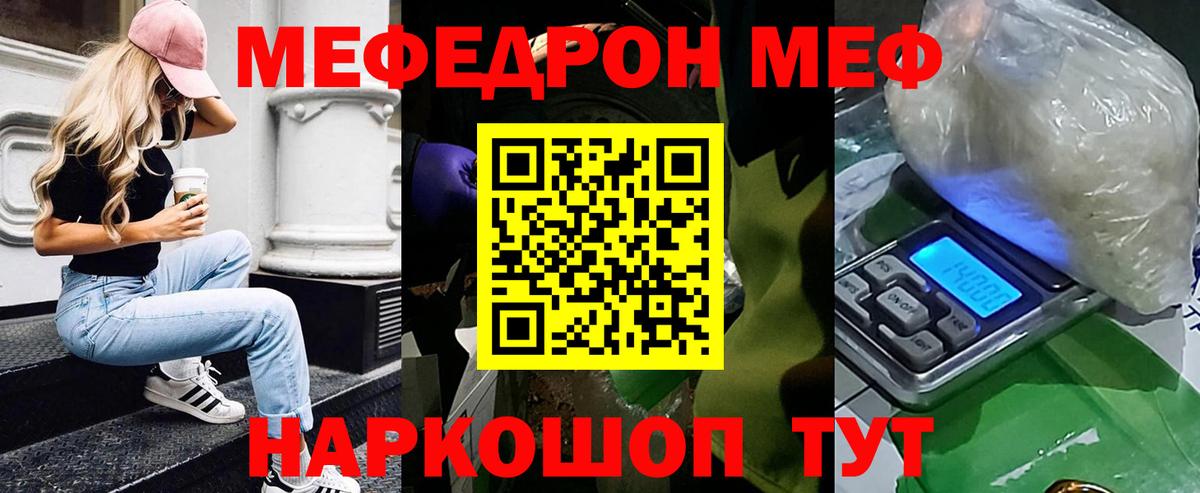 МЕФ кристаллы Улан-Удэ