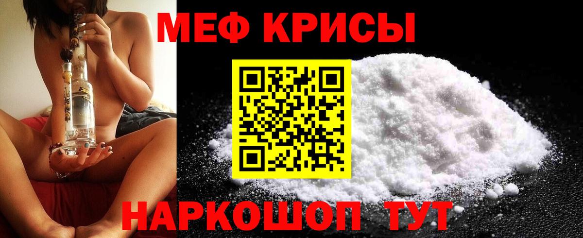 Мефедрон mephedrone  сколько стоит  Вход с VPN  Меф  Улан-Удэ  МЯУ-МЯУ мука 