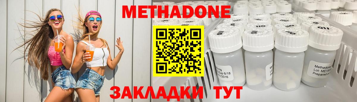 МЕТАДОН белоснежный Улан-Удэ
