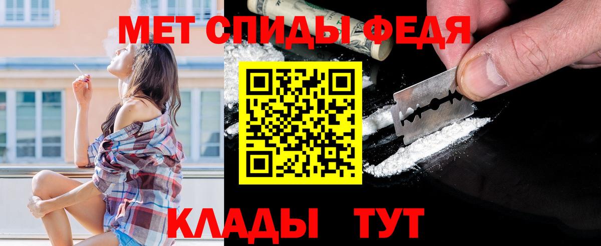 МЕТАМФЕТАМИН винт Улан-Удэ