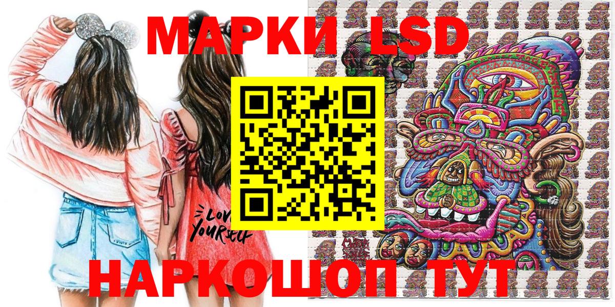 Наркотические марки 1,8мг Улан-Удэ