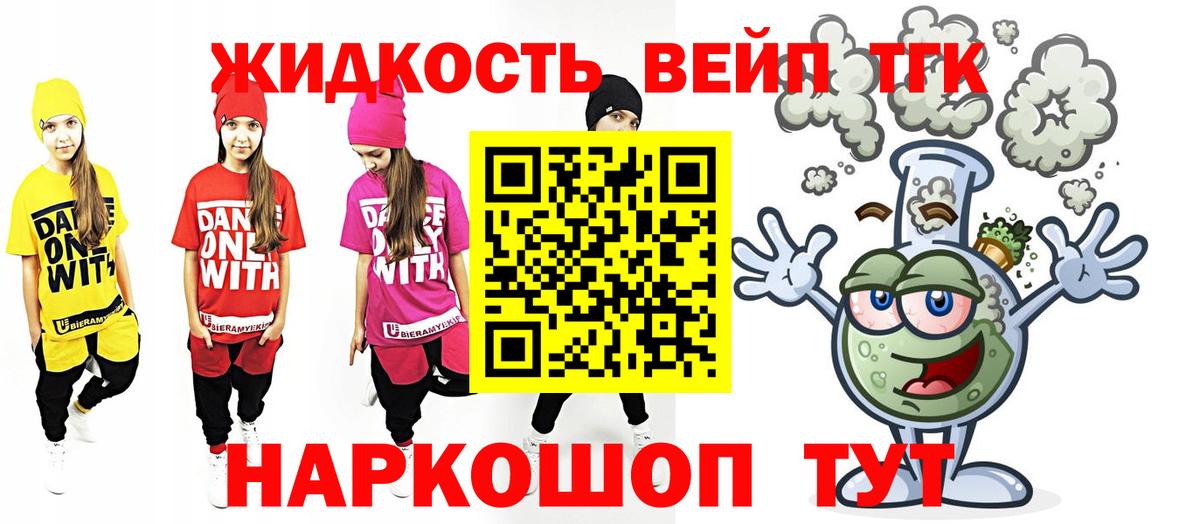 ТГК вейп с тгк Улан-Удэ